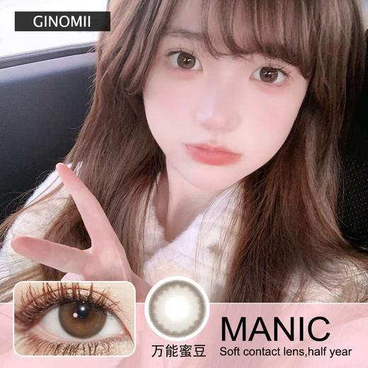 GINOMII半年抛隐形眼镜 万能蜜豆 一副/2片 商品图0