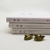 诗经全本新绎（全套共三册） 商品缩略图1