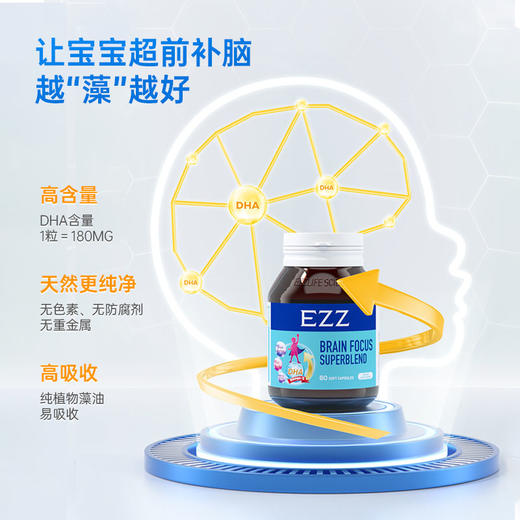 EZZ DHA海藻油胶囊  60粒/瓶 商品图1