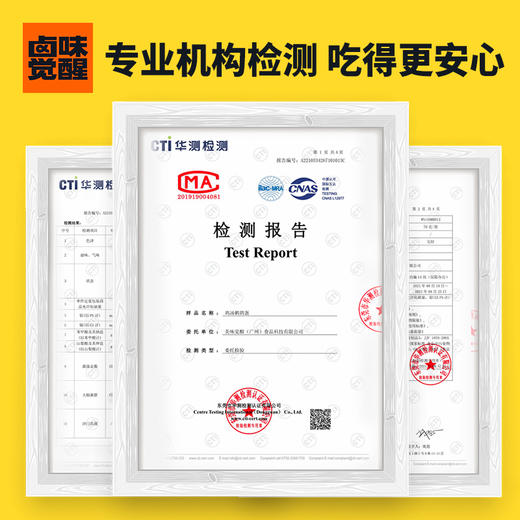 卤味觉醒 鸡汤鹌鹑蛋 80g 商品图4