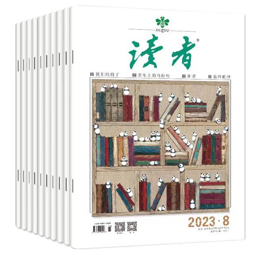 【中国人的心灵读本】《读者》预订（2024年4月-2025年3月，共24期，每月发出2期) | 送精美冰箱贴及两本赠刊~ 商品图14