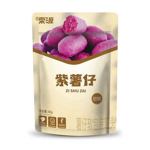 栗源  紫薯仔 盒装（80g×8袋/盒）  江浙沪皖配送 商品图1