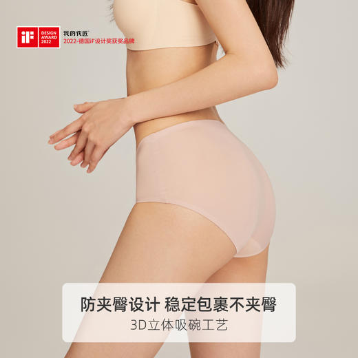 【我的花匠】 One Size 女士内裤.慕斯款 三条装 商品图3