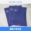【嘉联周边】嘉联简介手册 商品缩略图2