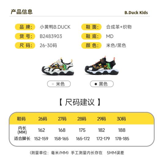 B.Duck小黄鸭童鞋夏季儿童凉鞋26-30 B2483903 商品图1