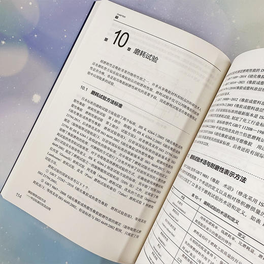 橡胶试验方法 商品图4