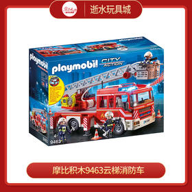 摩比积木9463云梯消防车