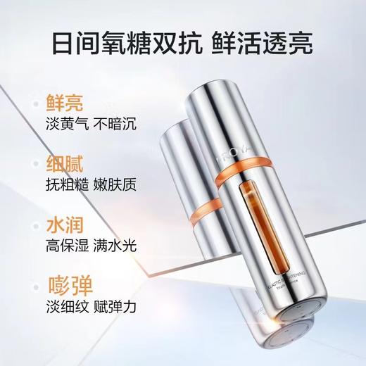 现货▲珀莱雅早C晚A组合双抗红宝石精华液 30ml 商品图1