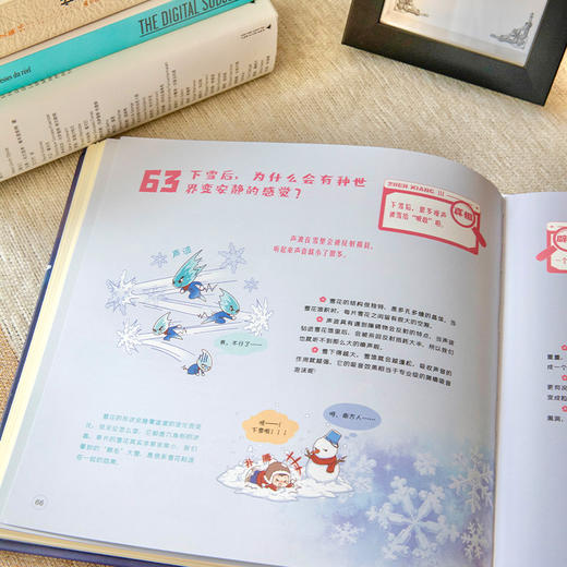 《写给孩子的很热很热的科学冷知识》（全2册） 商品图8