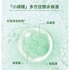 GIK 积雪草修复面膜30片/盒 商品缩略图4