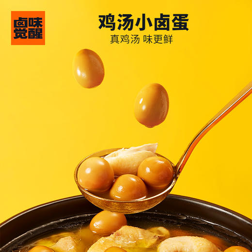 卤味觉醒 鸡汤鹌鹑蛋 80g 商品图1