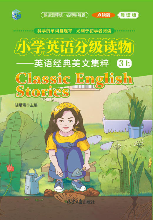 B1-lesson3-我的猫咪 商品图0