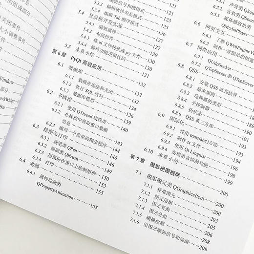 PyQt编程快速上手 Python GUI开发从入门到实践  商品图2