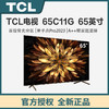 TCL 65C11G 65英寸 百级分区高画质量子点电视4K 商品缩略图0