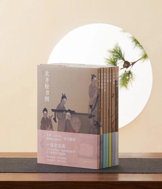 《中国绘画神品》系列，全7册，16开，册页装，江苏凤凰美术出版社2022年一版一印，定价600，售价299元。 商品图0