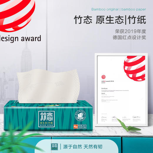 竹态象牙白压纹软抽抽纸4层70抽18包M码EC（量贩装） 商品图1