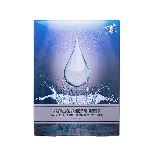 山茶花保湿莹润面膜   27ml*10片装 (国产屈臣氏同款） 商品图3