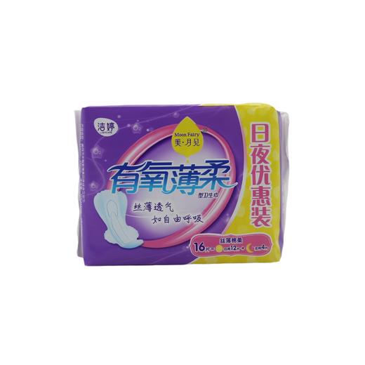 洁婷有氧薄柔日夜优惠装16P(6921443433467) 商品图0