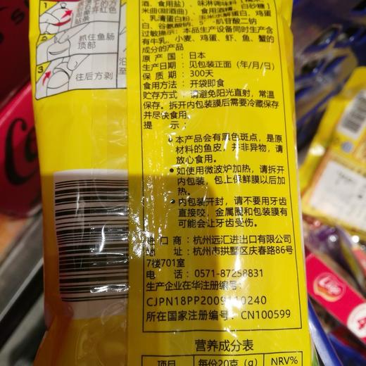 日本丸大芝士味鱼肉肠4支装92克 商品图3