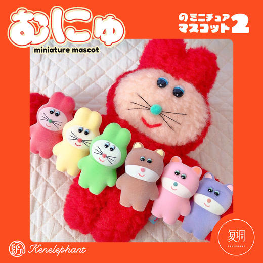 现货 Kenelephant 毛绒玩具二代 迷你收藏彩盒版 盲盒 商品图5