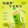 【买4送1】Bio-E苹果醋酵素2瓶|明星也爱喝，口感酸甜好喝，含活性益生菌助力消化 商品缩略图4