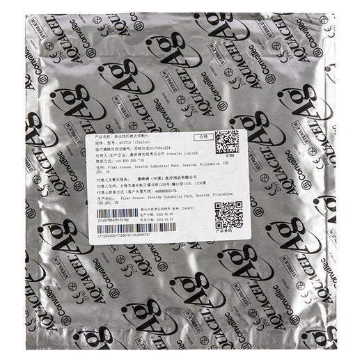 CONVATEC康维德亲水性纤维含银敷料403740 403708 403771 403710 403706 420128 商品图5