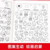 简笔画大全12000例幼儿启蒙涂色本儿童幼儿园大班简笔画手绘本入门自学零基础宝宝涂画填色学画画书小学生绘画启蒙教材美术教程 商品缩略图3