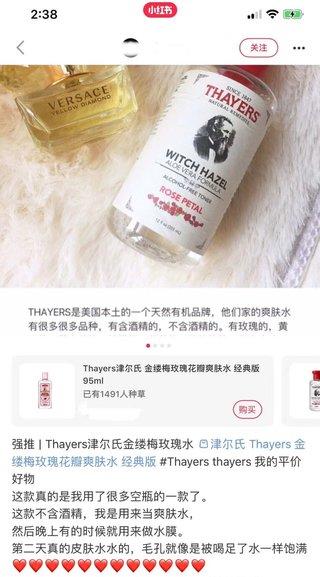 Thayers金缕梅玫瑰水，美国GNC 旗下品牌！美国采购，无中文标签，介意慎拍 W 商品图5