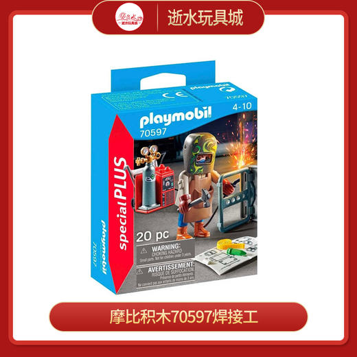 摩比积木70597焊接工 商品图0