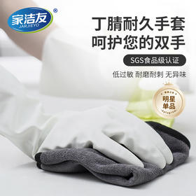 「丁腈光里手套！加厚款」洗碗手套厨房用品橡胶手套洗衣服防水家务手套清洁工具