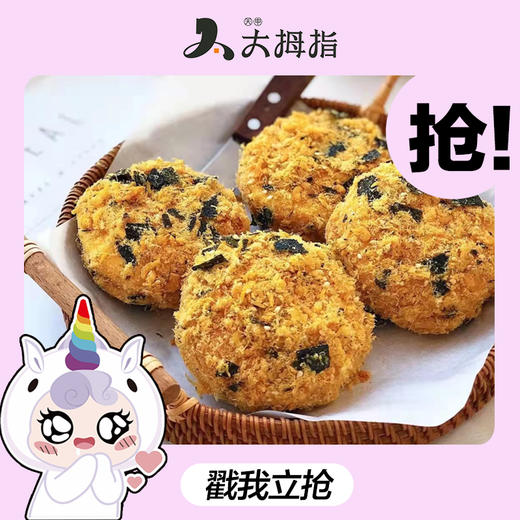 现烤松松小贝《1个》 商品图0