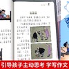 读父与子学看图作文全5册JST彩图注音版彩色欢乐父子两童年趣事多爸爸我爱你作文技法荒岛历险记儿童绘本故事紧扣语文教材 商品缩略图3