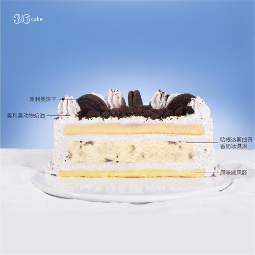 （此款东莞、佛山不配送）奥利奥曲奇香奶 冰淇淋蛋糕，可选1.5磅东莞不配送「此东莞不配送」 商品图3