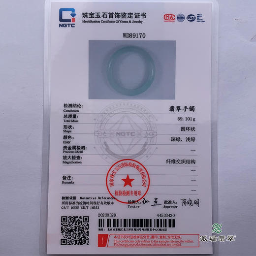 派瑞翡翠 翡翠手镯 糯种 飘花 商品图5