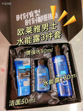 欧莱雅男士水能套盒