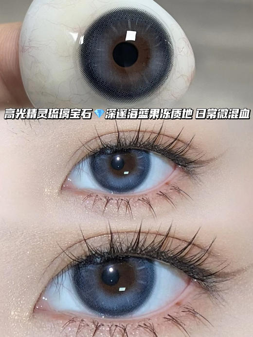 GOLD BLUE 乌蓝琉璃金 ·月抛型 商品图0