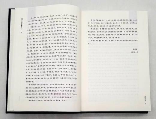 国学经典系列：昭明文选全本新绎（全五册） 商品图4