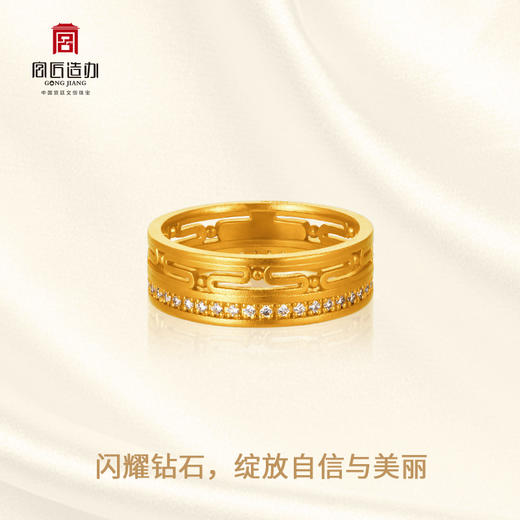 宫匠造办 永恒戒指 黄金镶钻 商品图4