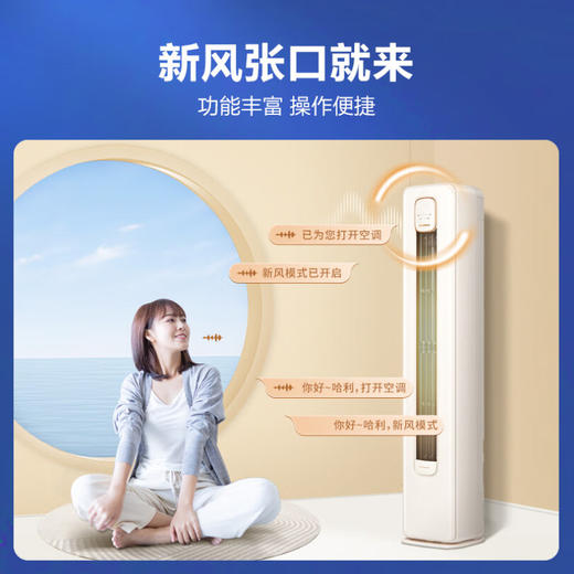 科龙（KELON）空调 3匹 新一级能效 双净化新风 智慧语音 圆柱立式柜 KFR-72LW/LW1J-X1(2N87) 商品图1
