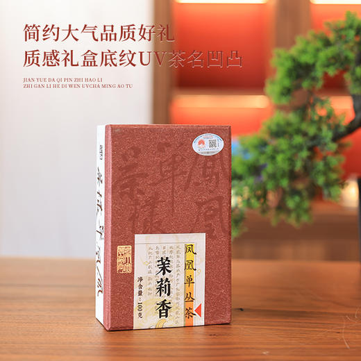 天羽茶业 茉莉香100g盒装包邮 商品图1