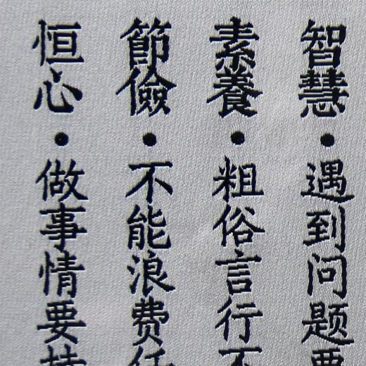 传家之宝 家训 摆件 商品图2