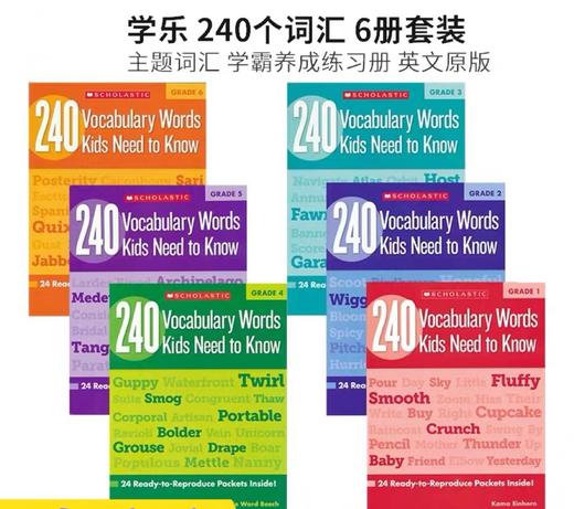 【5-12岁】学乐240个词汇 套装 主题词汇练习册 商品图0