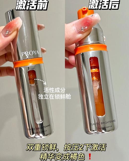 珀莱雅3.0早C晚A双抗精华液套装红宝石30ml 商品图3