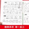 简笔画大全12000例幼儿启蒙涂色本儿童幼儿园大班简笔画手绘本入门自学零基础宝宝涂画填色学画画书小学生绘画启蒙教材美术教程 商品缩略图2