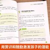 全套3册 陪孩子轻松走过小学六6年JST家庭教育类育儿书籍必读正版樊登推荐如何陪伴孩子一起度过小学生六年家长正面管教的书陪小孩 商品缩略图3