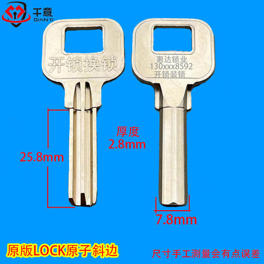 原版.LOCK原子斜边激光刻字广告（100条起拍） 商品图0
