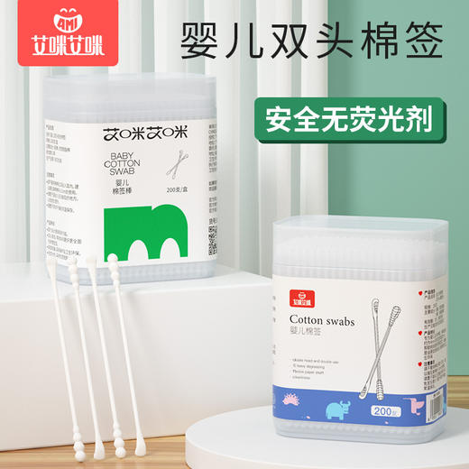 「9.9元包邮！数款可选」艾咪婴儿棉签 一次性清洁宝宝洗护婴童细轴纸棒双头200支 商品图3