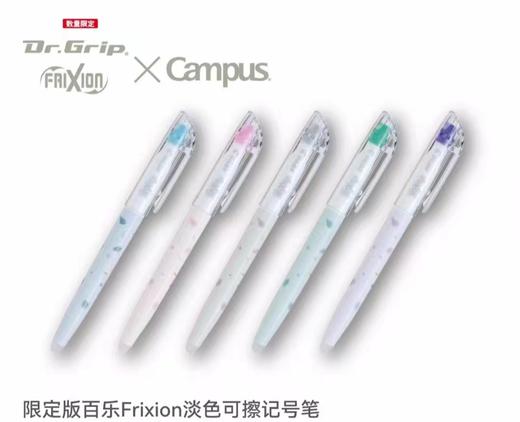 百乐国誉蜻蜓联名限定 日本制 pilot frxion 可擦荧光笔记号笔 商品图1