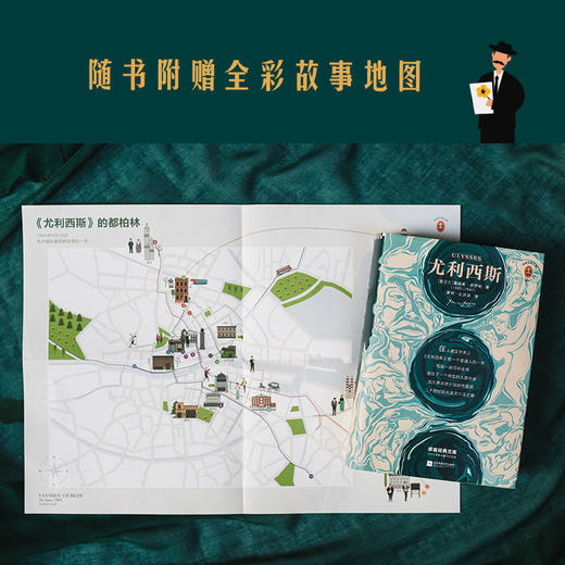 尤利西斯    【爱尔兰】詹姆斯·乔伊斯 商品图2