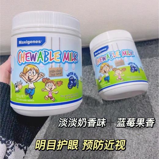 美可卓蓝莓护眼片 商品图0